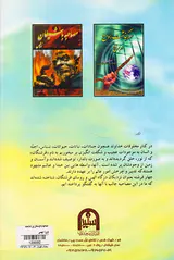 مصاحبه با فرشتگان بزرگ